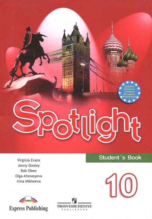 Spotlight 10