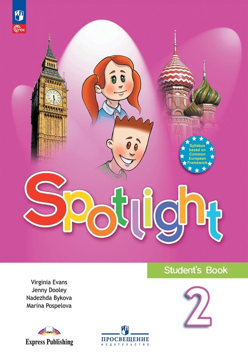 Spotlight 2