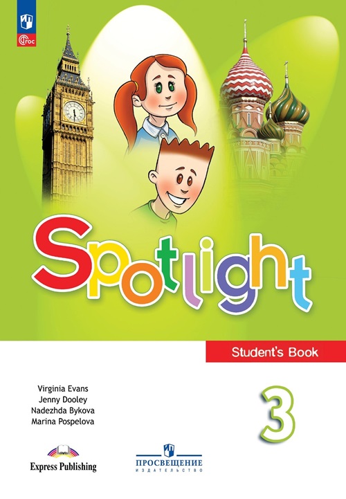 Spotlight 3