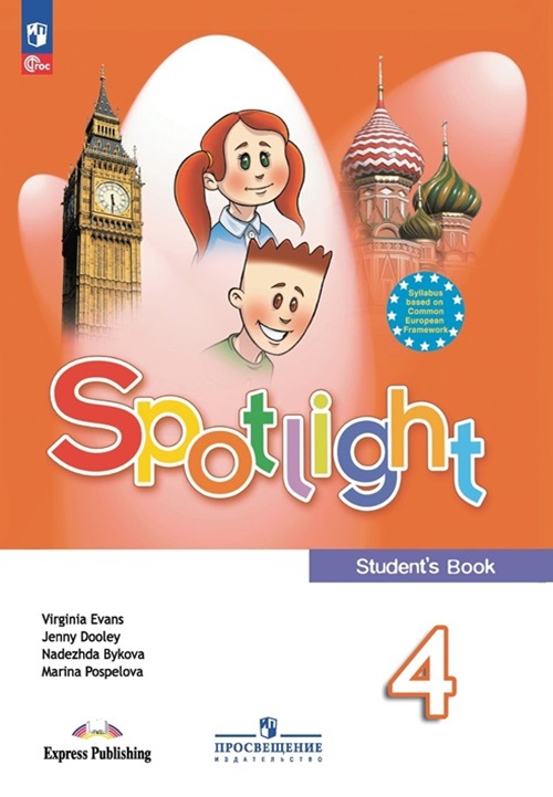 Spotlight 4