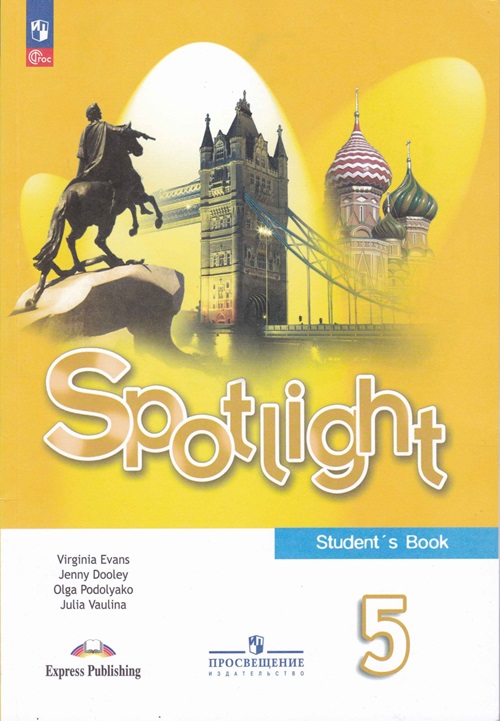 Spotlight 5
