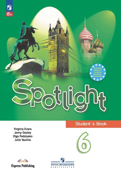 Spotlight 6