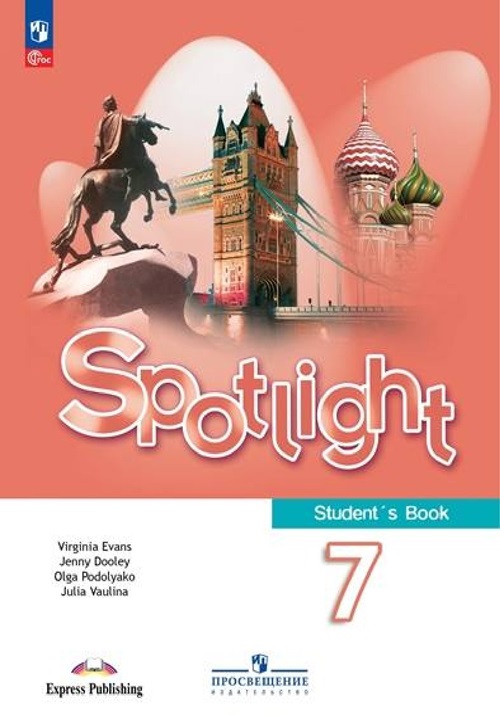Spotlight 7