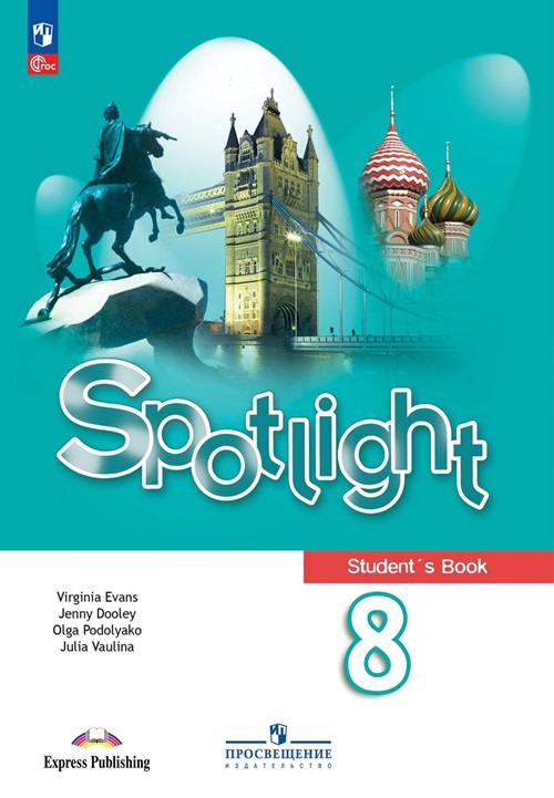 Spotlight 8