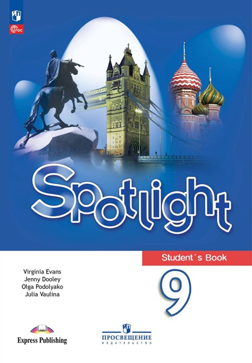 Spotlight 9